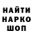 Кодеин напиток Lean (лин) Sergei kotov