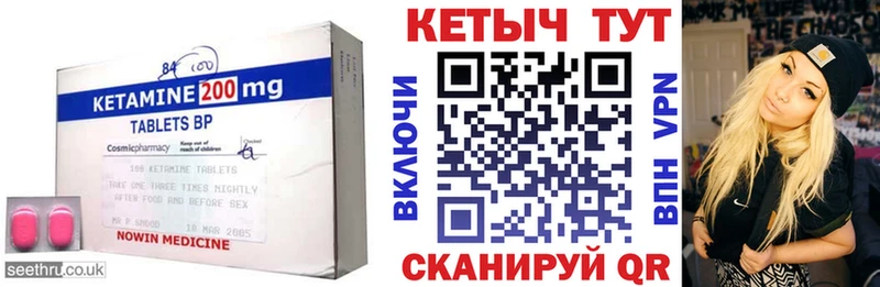 сколько стоит  Ивдель  Кетамин VHQ 