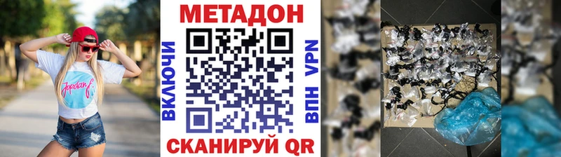 купить   Ивдель  МЕТАДОН methadone 